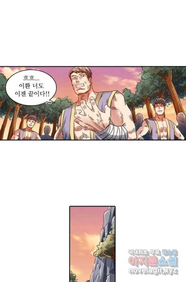 환생요마 69화 1