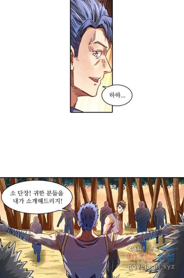 환생요마 69화 3