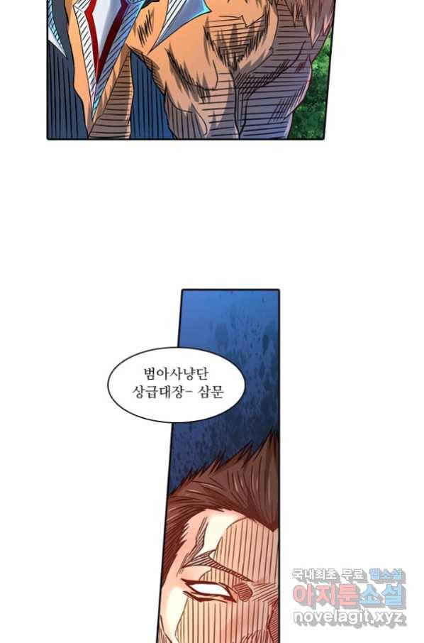 환생요마 69화 5
