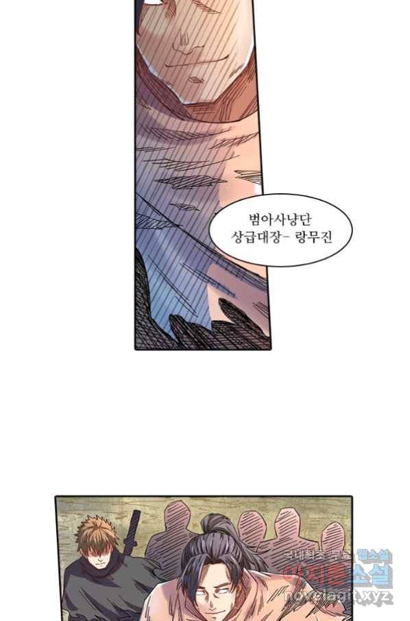 환생요마 69화 7