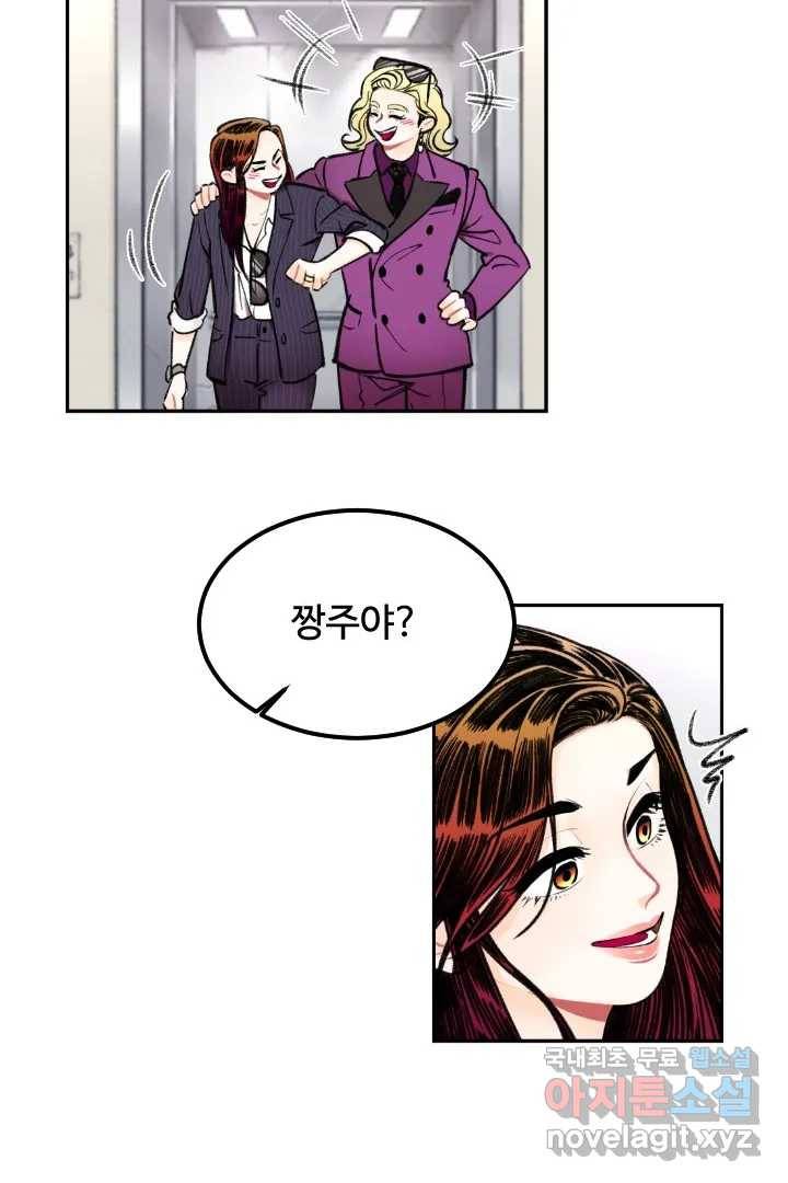 사과를 나눠먹는 방법 4화 평범함이 절실해 2