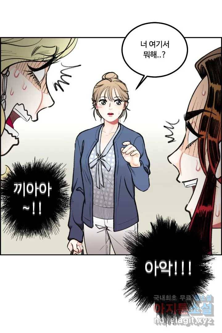 사과를 나눠먹는 방법 4화 평범함이 절실해 3