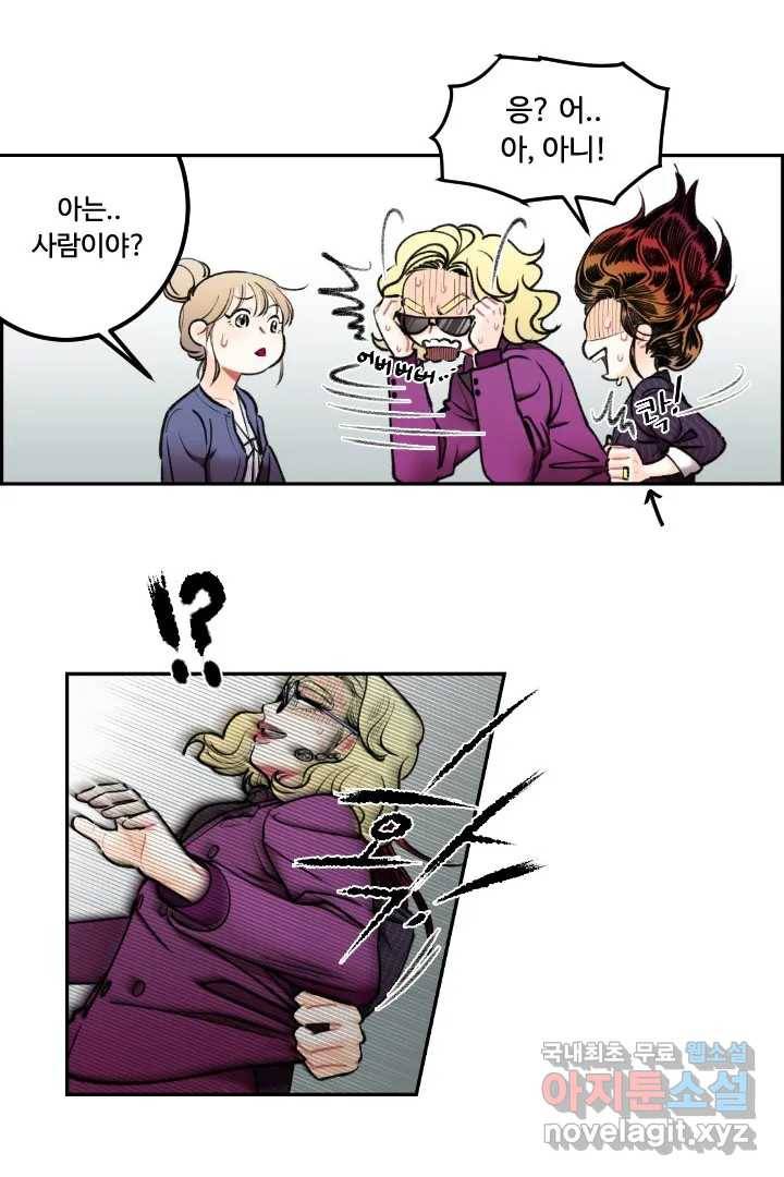 사과를 나눠먹는 방법 4화 평범함이 절실해 4