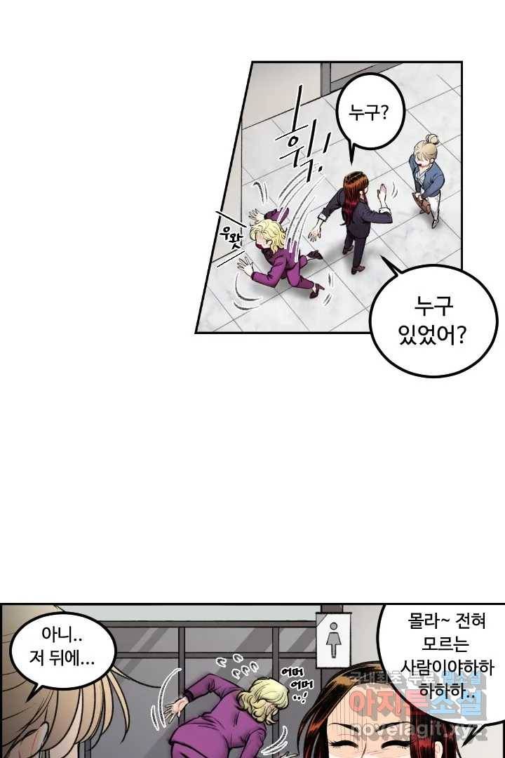 사과를 나눠먹는 방법 4화 평범함이 절실해 5