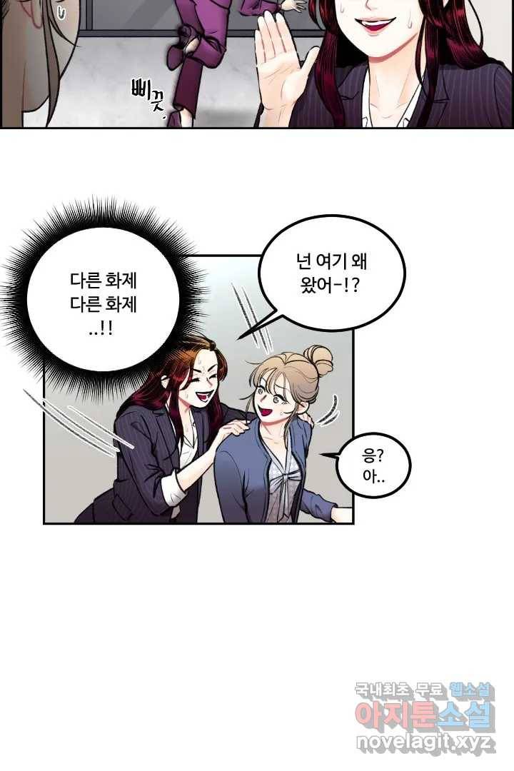 사과를 나눠먹는 방법 4화 평범함이 절실해 6