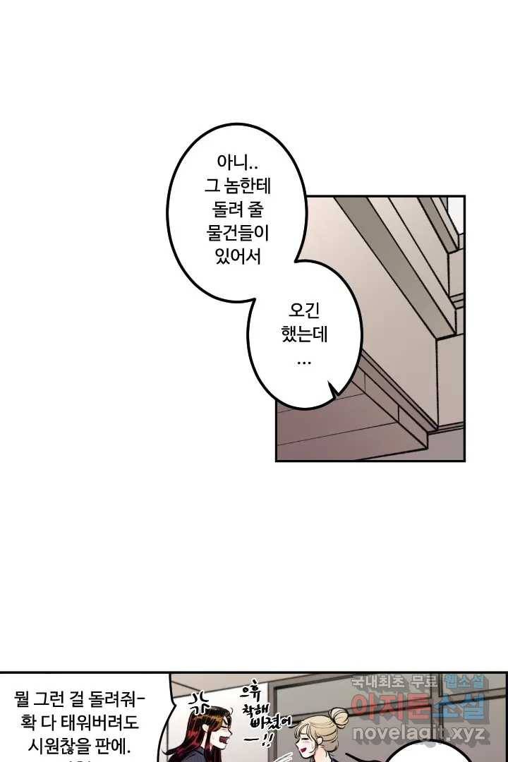 사과를 나눠먹는 방법 4화 평범함이 절실해 7