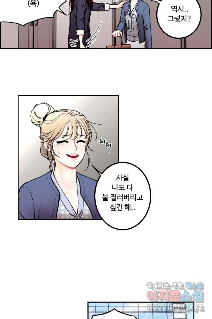 사과를 나눠먹는 방법 4화 평범함이 절실해 8
