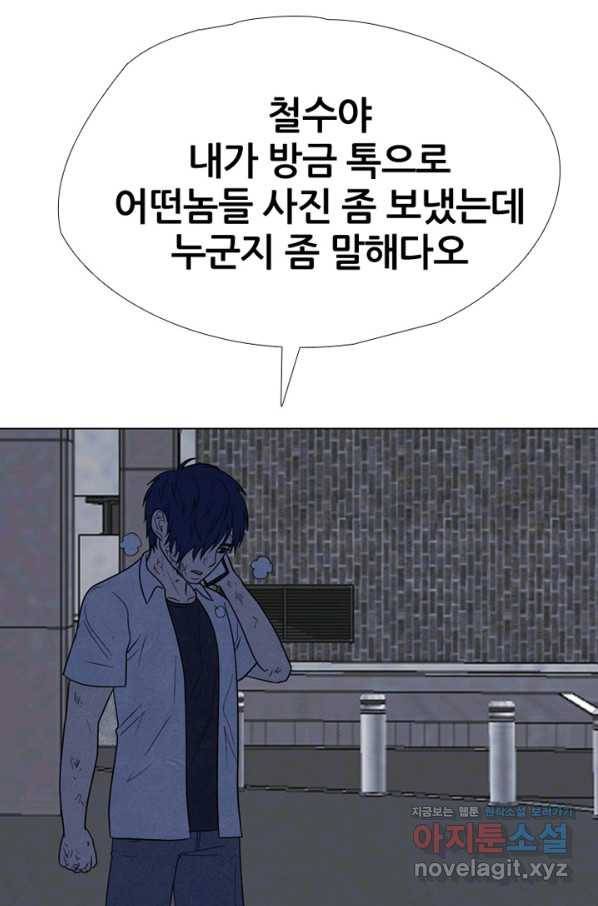 고교정점 312화 도발 1