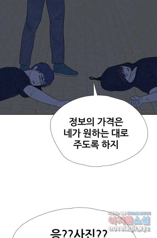 고교정점 312화 도발 2