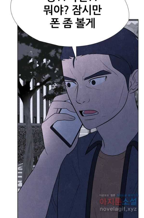 고교정점 312화 도발 3