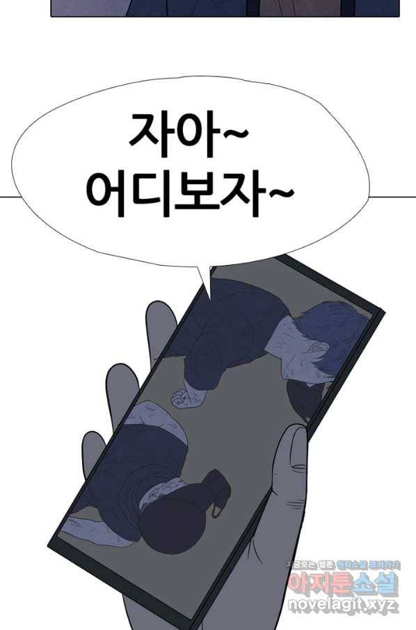 고교정점 312화 도발 4
