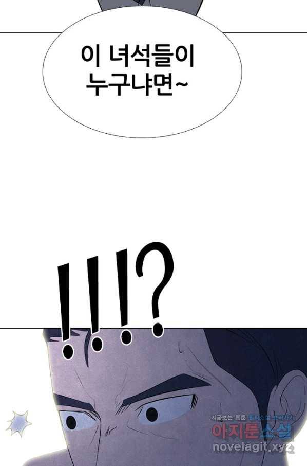 고교정점 312화 도발 5
