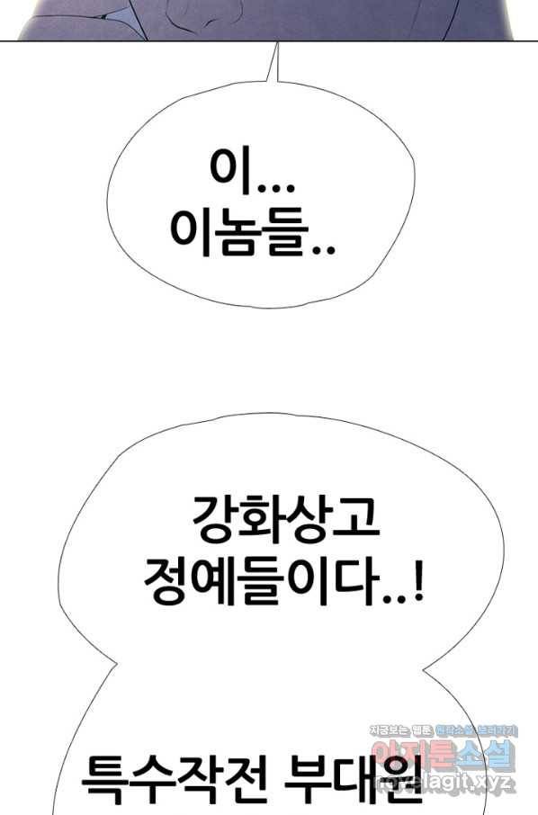 고교정점 312화 도발 6