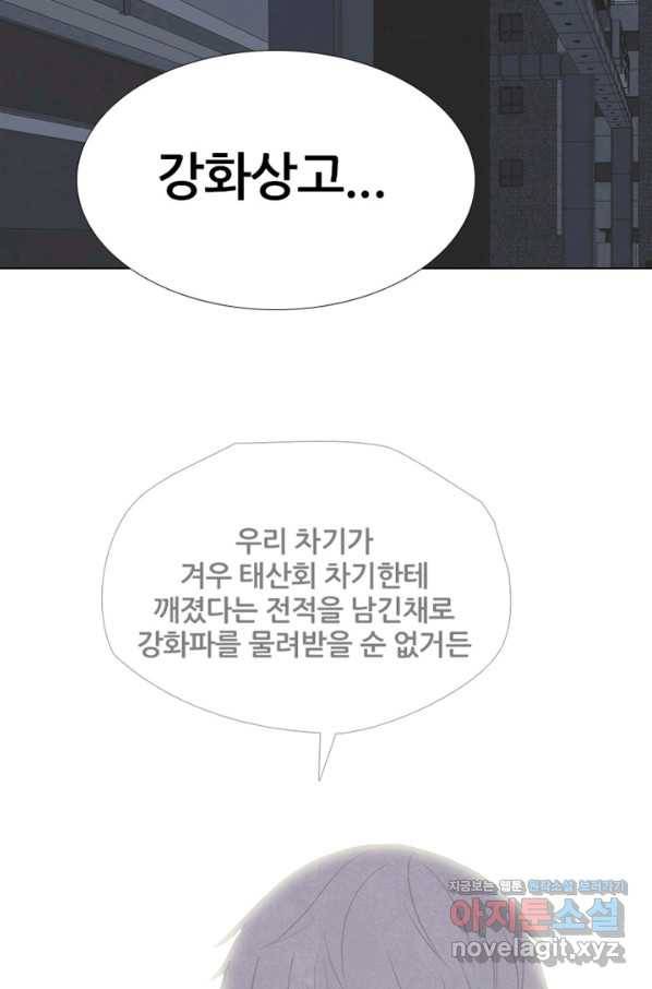 고교정점 312화 도발 10