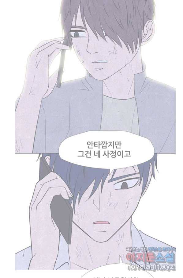 고교정점 312화 도발 11