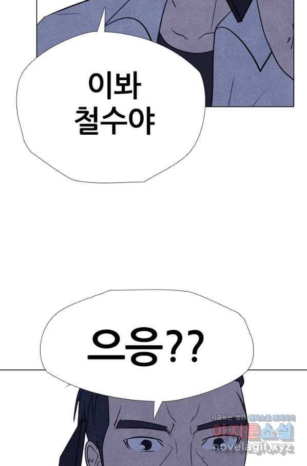 고교정점 312화 도발 14