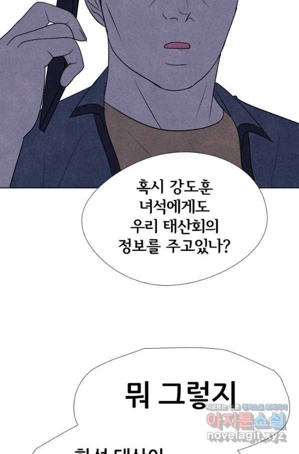 고교정점 312화 도발 15