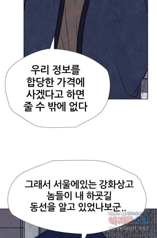 고교정점 312화 도발 17