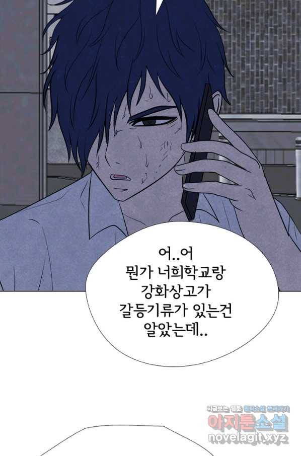 고교정점 312화 도발 18