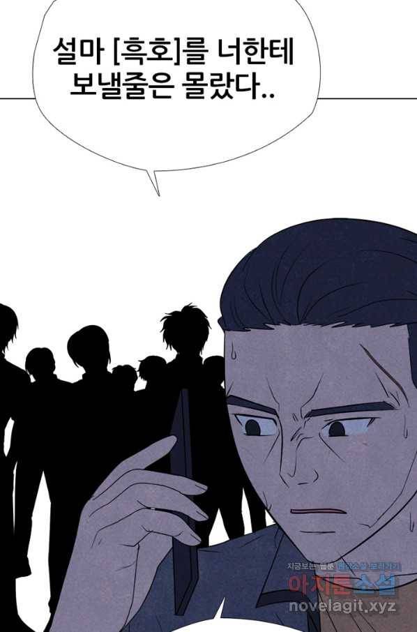 고교정점 312화 도발 19