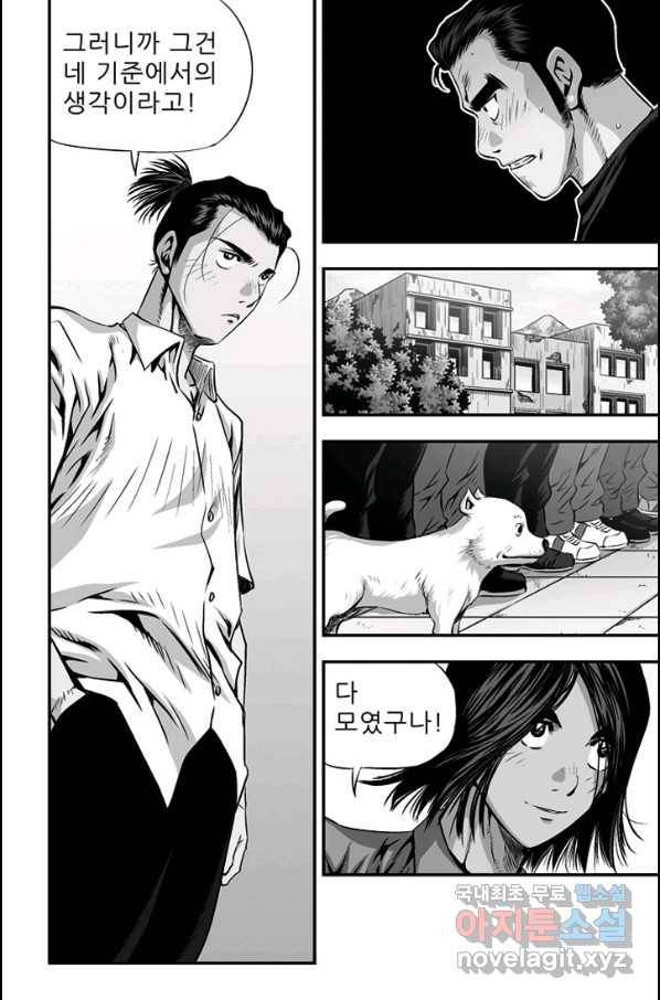 키드갱 143화 2
