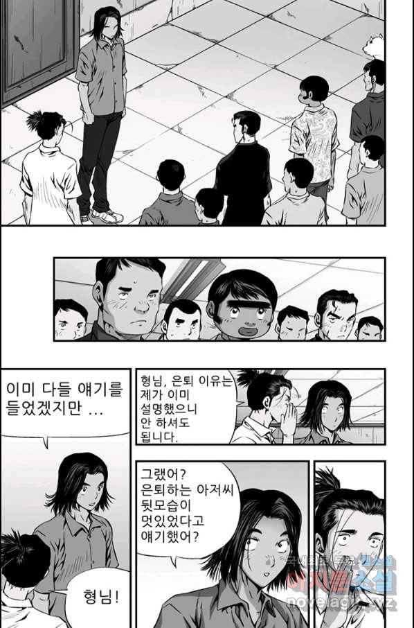 키드갱 143화 3