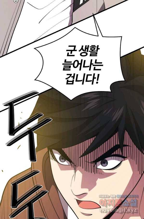 서울역 네크로맨서 53화 2