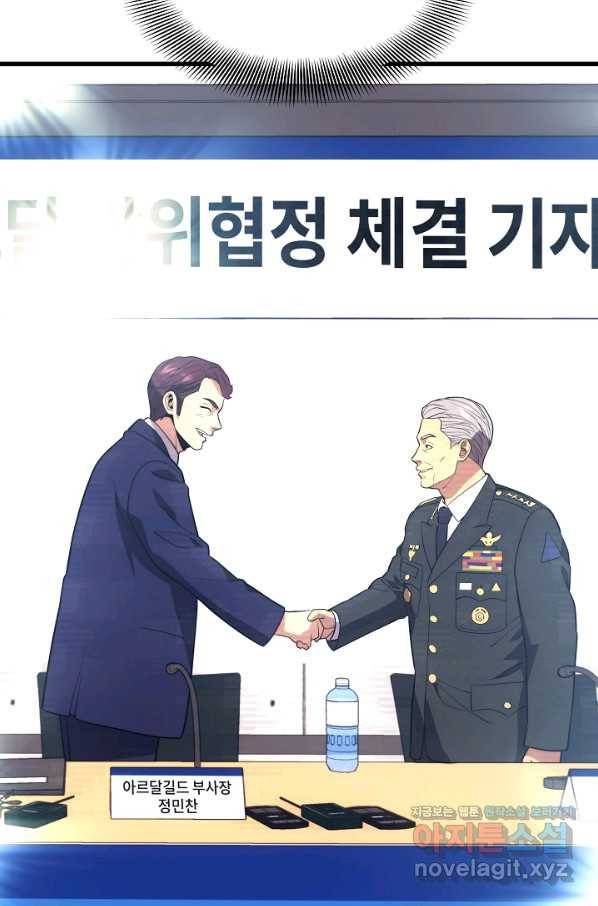 서울역 네크로맨서 53화 4