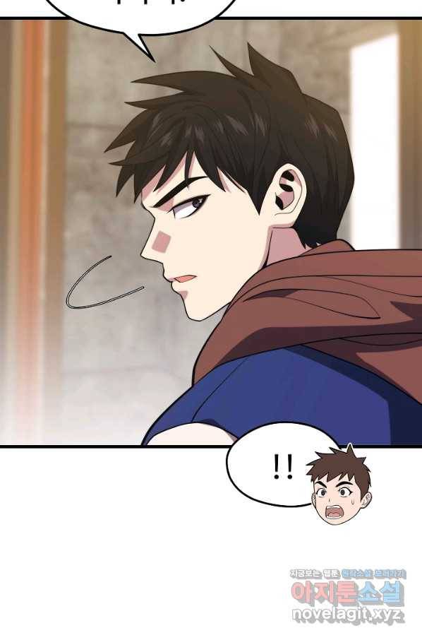 서울역 네크로맨서 53화 11