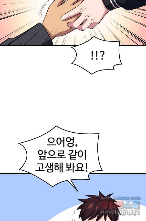 서울역 네크로맨서 53화 14