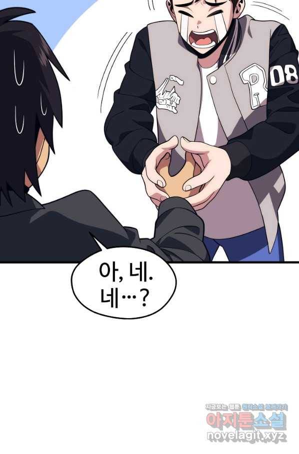 서울역 네크로맨서 53화 15