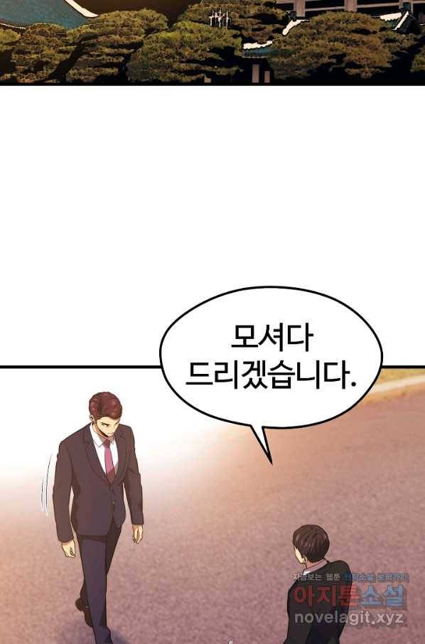 서울역 네크로맨서 53화 17