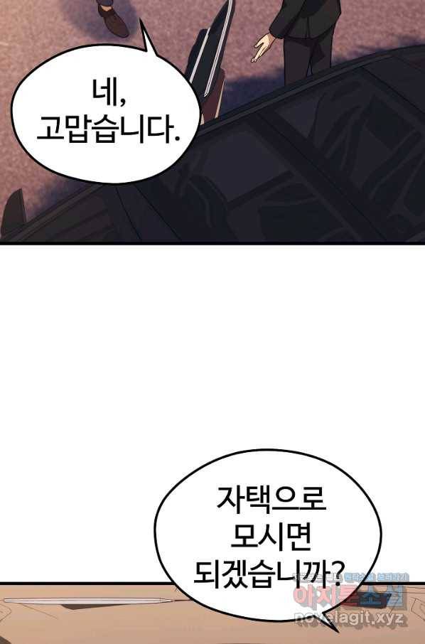 서울역 네크로맨서 53화 18