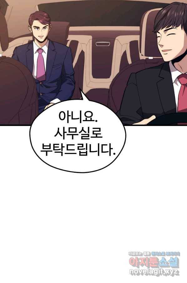 서울역 네크로맨서 53화 19