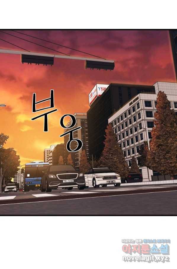 서울역 네크로맨서 53화 20