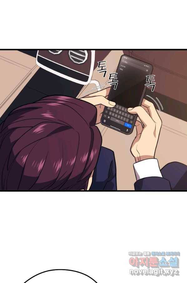 서울역 네크로맨서 53화 21