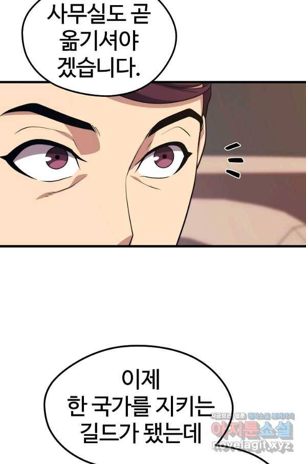 서울역 네크로맨서 53화 22