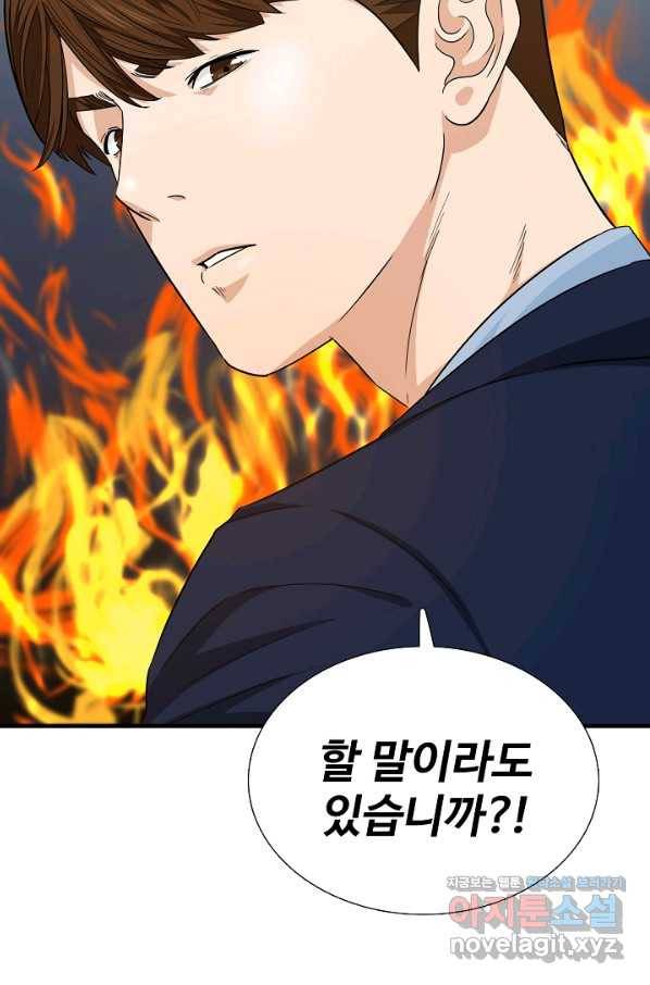 이것이 법이다 54화 2