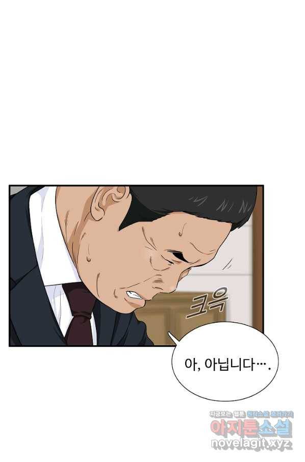 이것이 법이다 54화 3