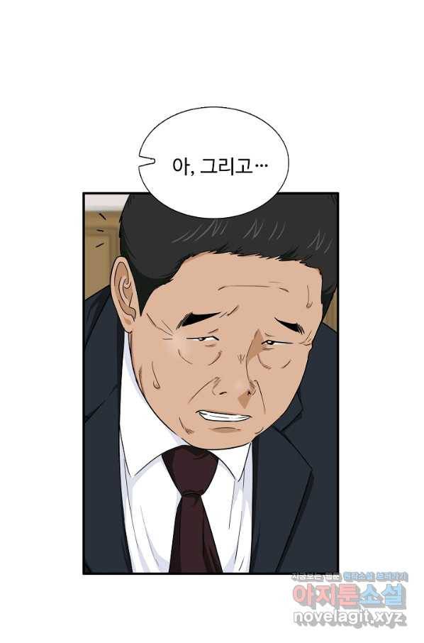 이것이 법이다 54화 4