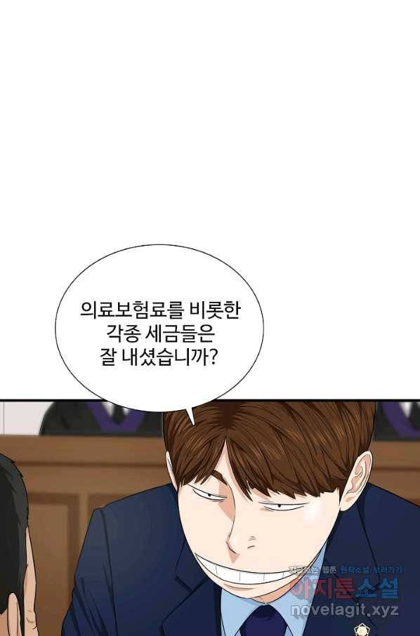 이것이 법이다 54화 5