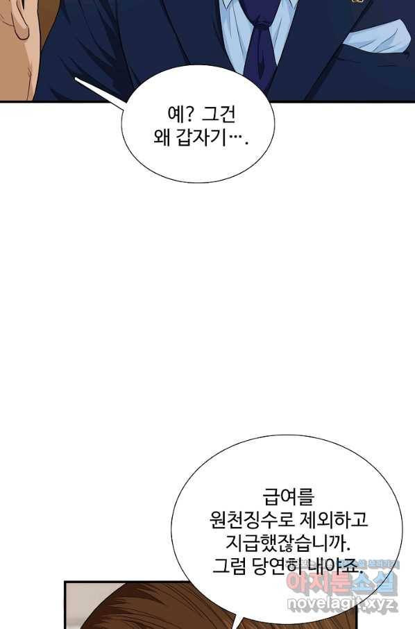 이것이 법이다 54화 6