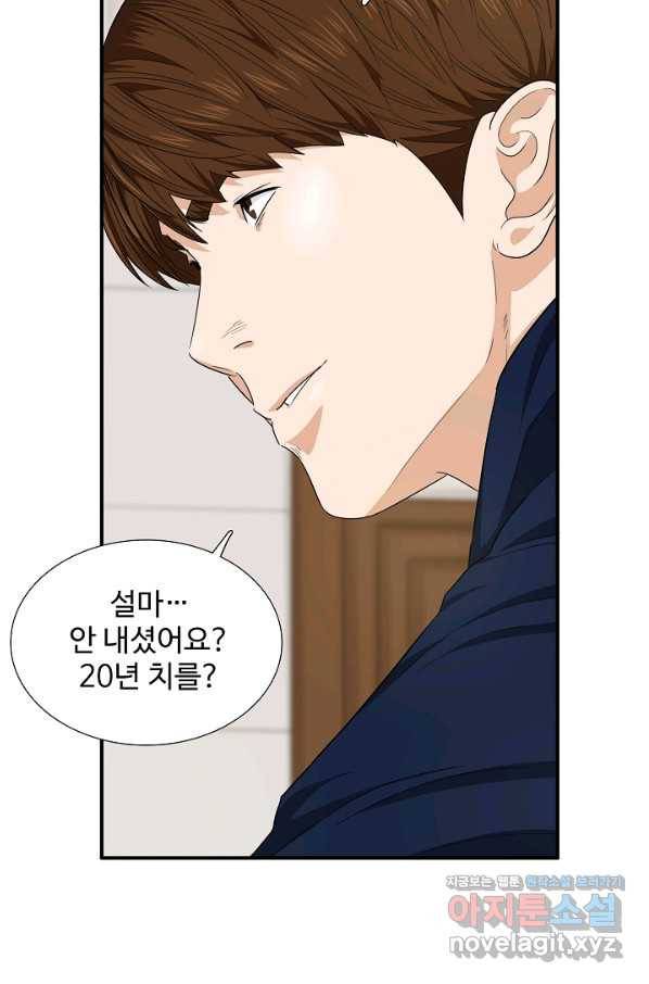 이것이 법이다 54화 7