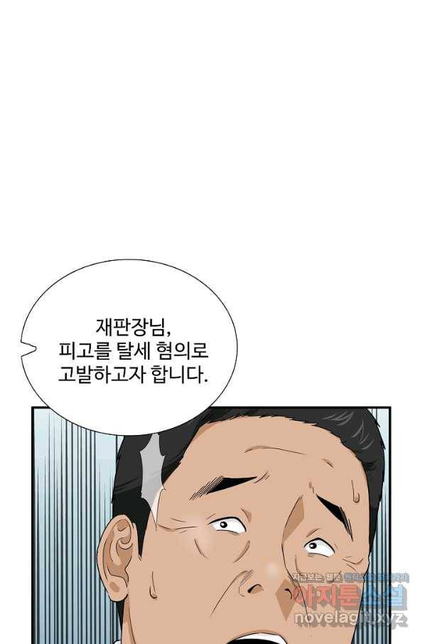 이것이 법이다 54화 8