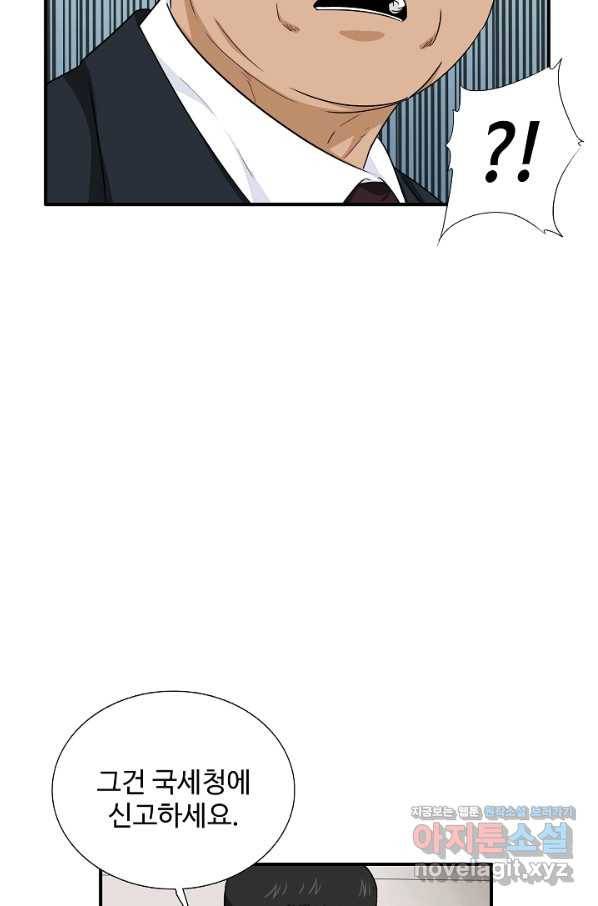 이것이 법이다 54화 9