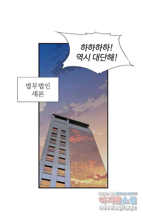 이것이 법이다 54화 13