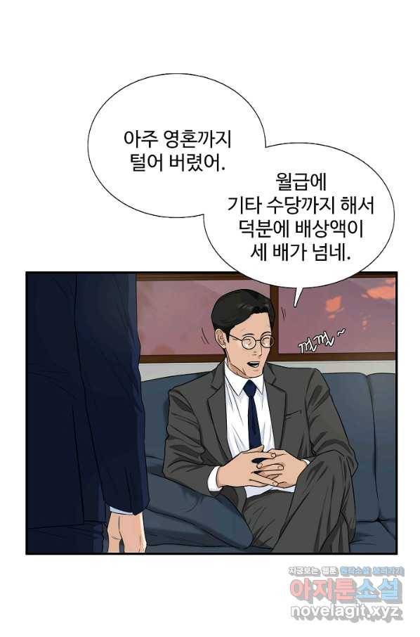 이것이 법이다 54화 14