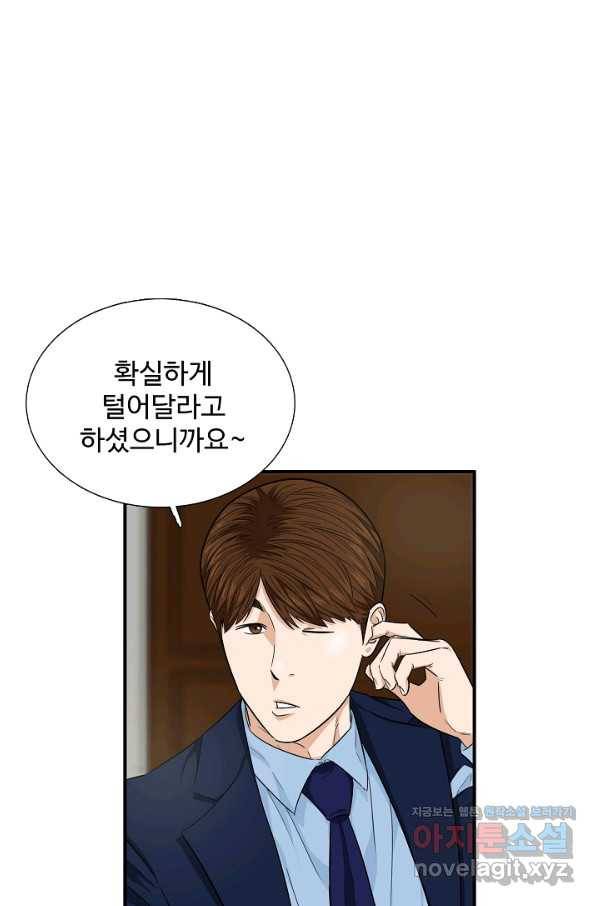 이것이 법이다 54화 15