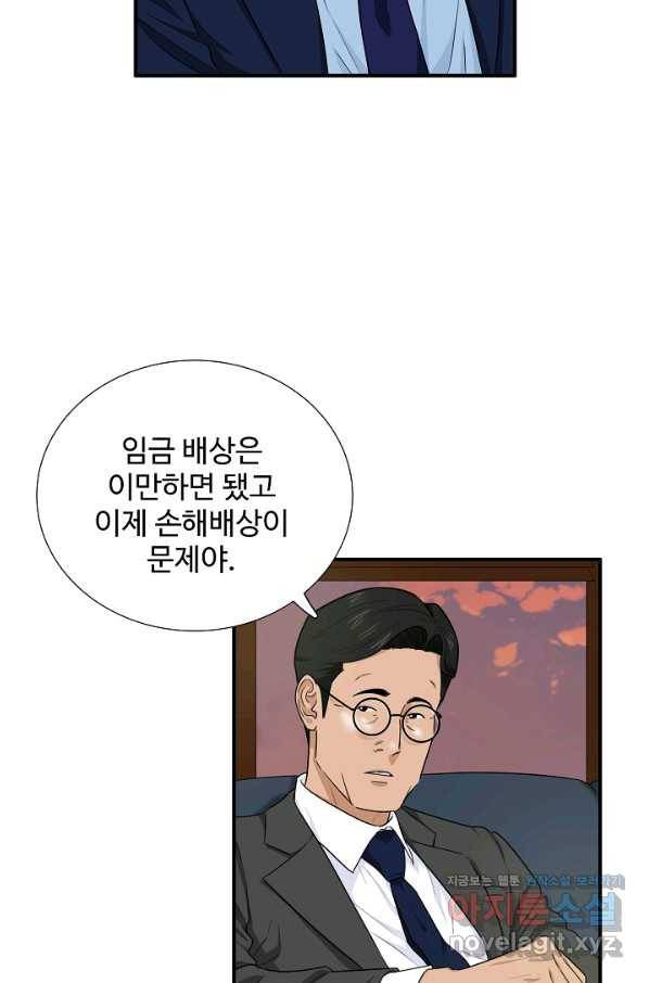 이것이 법이다 54화 16