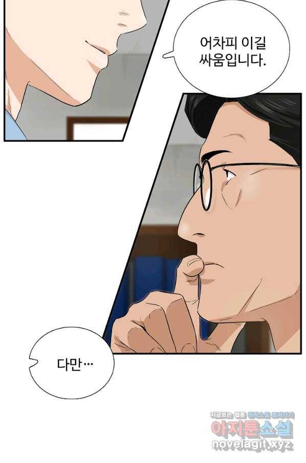 이것이 법이다 54화 18